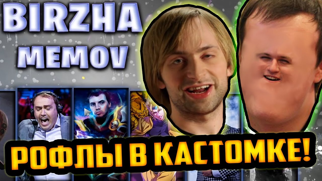 Превью видео-гайда по Бирже Мемов со стримером SilverName