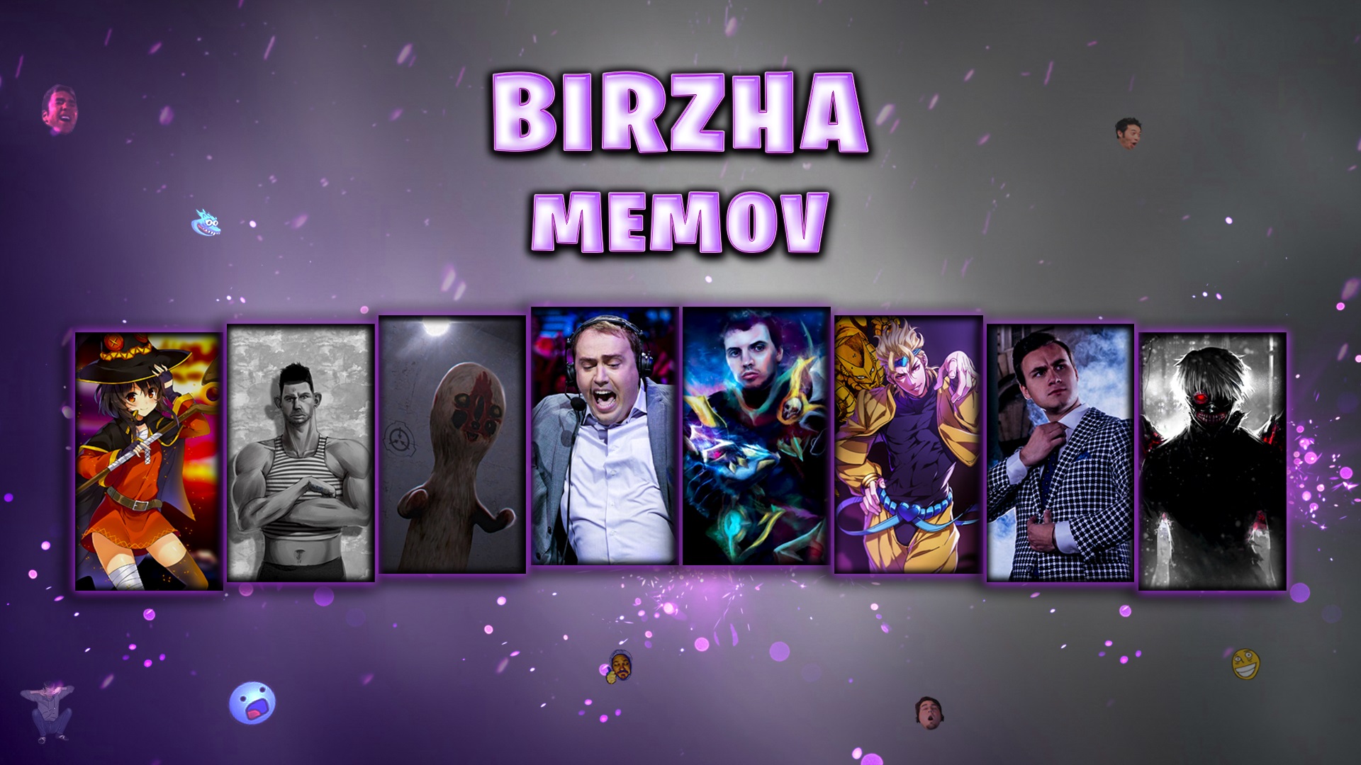 Заставка BIRZHA MEMOV с портретами героев-мемов
